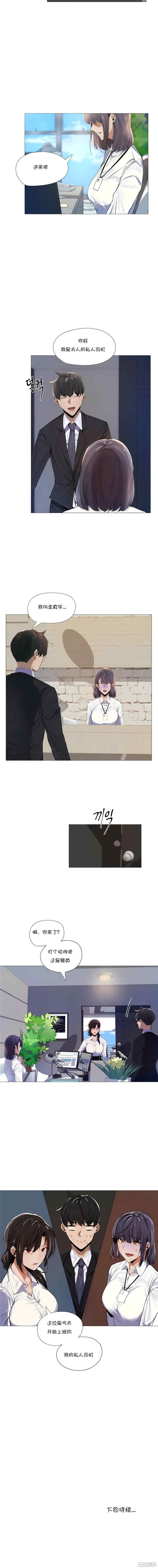 下班了，要做吗？