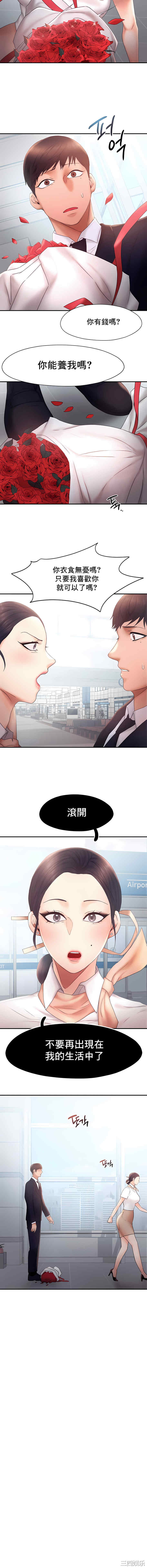 乘风高飞/Flying High