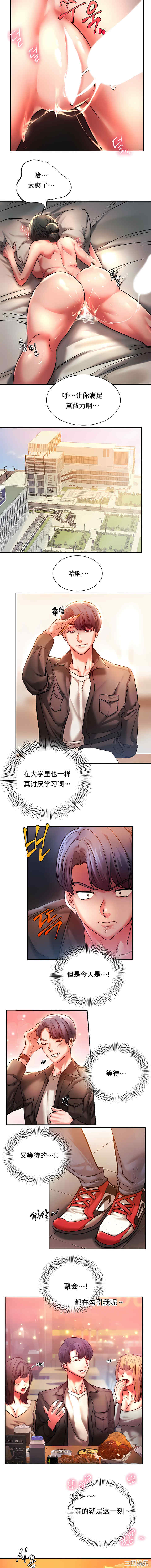 同级生/Rowdy Reunion/同学！好久不见