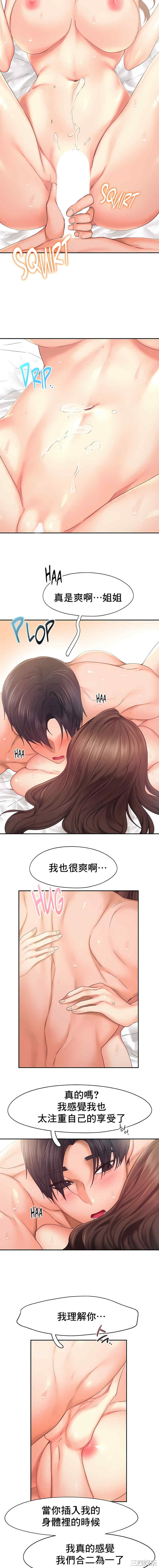 乘风高飞/Flying High