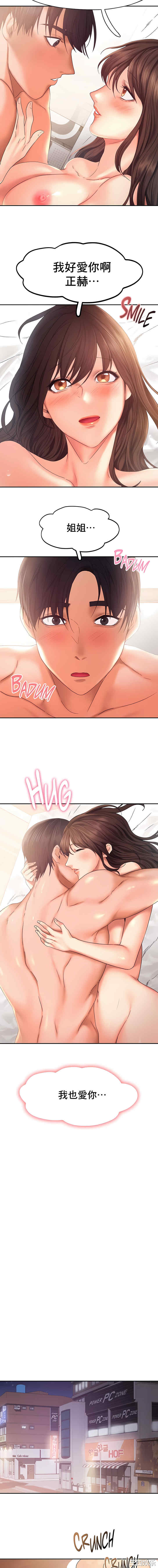 乘风高飞/Flying High