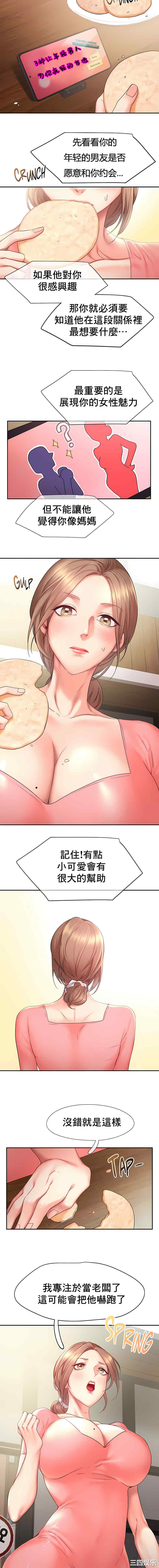 乘风高飞/Flying High