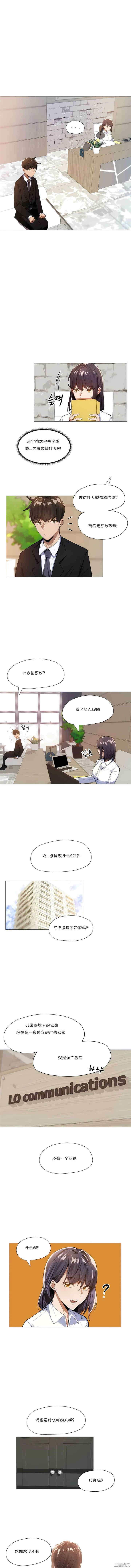 下班了，要做吗？