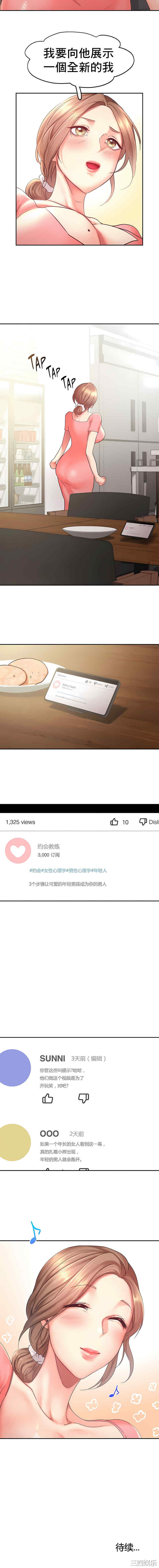 乘风高飞/Flying High