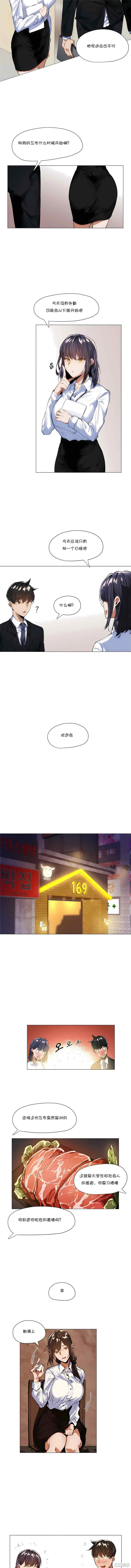 下班了，要做吗？