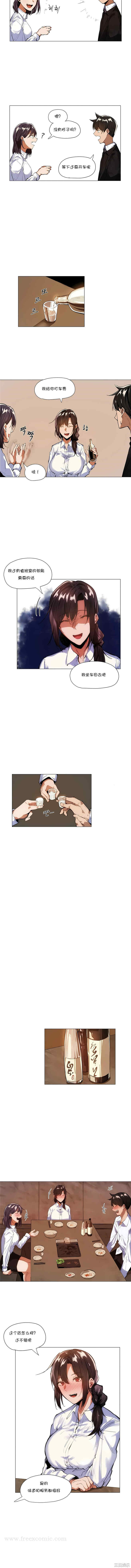 下班了，要做吗？