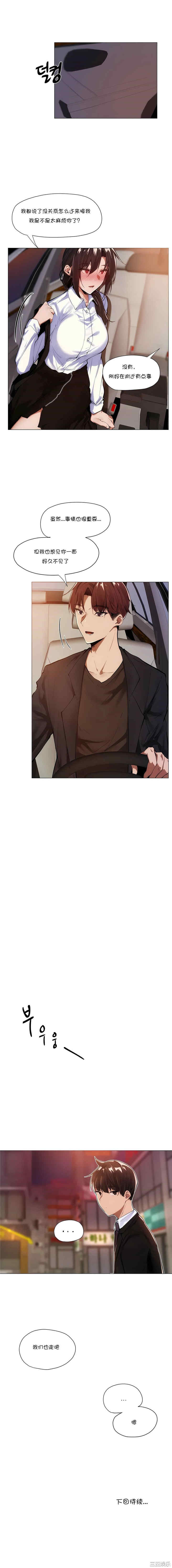 下班了，要做吗？