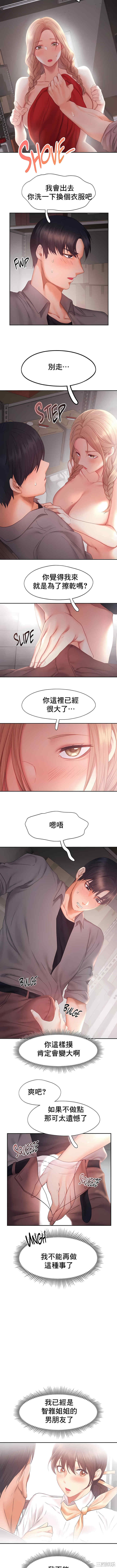 乘风高飞/Flying High