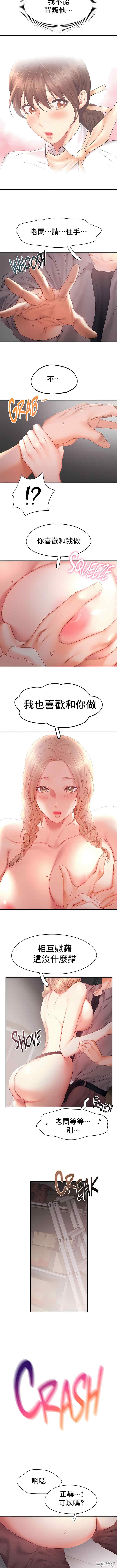 乘风高飞/Flying High