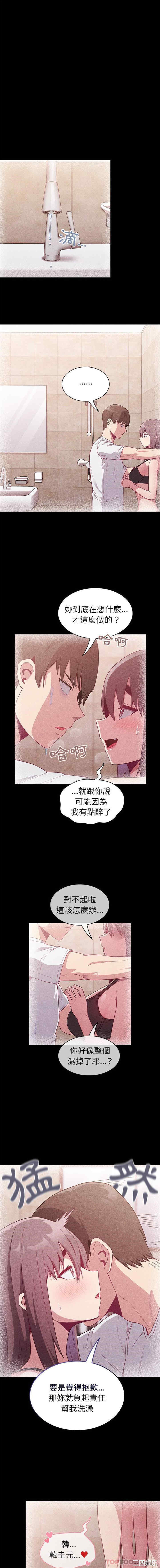 不请自来的未婚妻/陌生的未婚妻