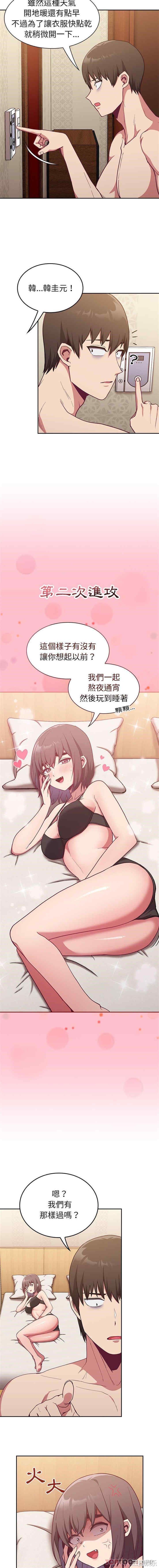 不请自来的未婚妻/陌生的未婚妻