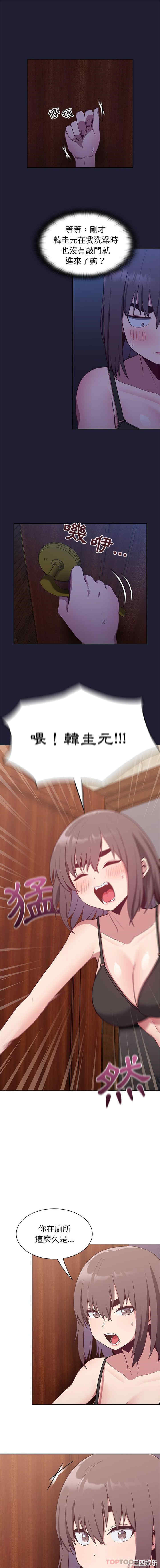 不请自来的未婚妻/陌生的未婚妻