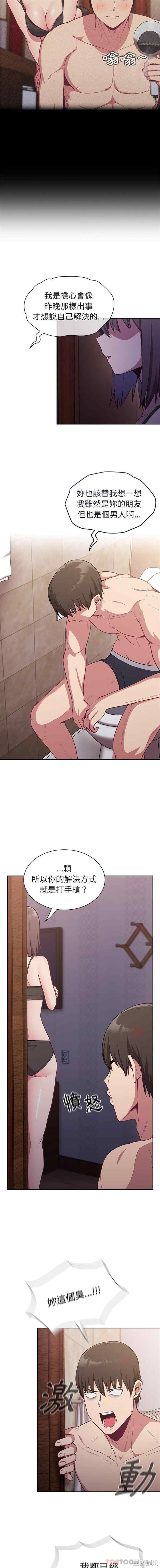 不请自来的未婚妻/陌生的未婚妻