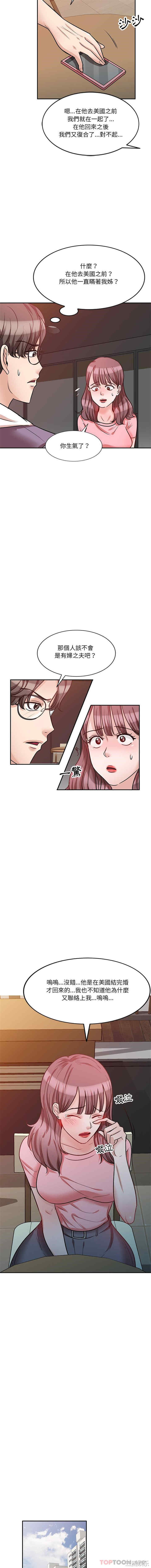 不良大嫂/坏坏的大嫂