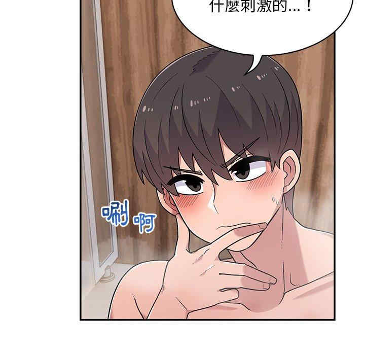 顽皮少女敏儿/顽皮女孩敏儿