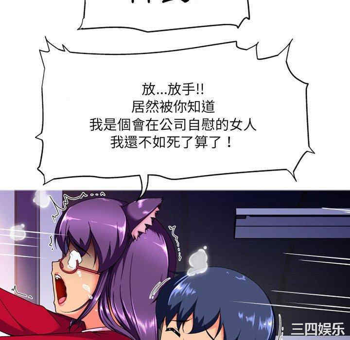 上司的地雷别乱踩/上司的尾巴摸不得