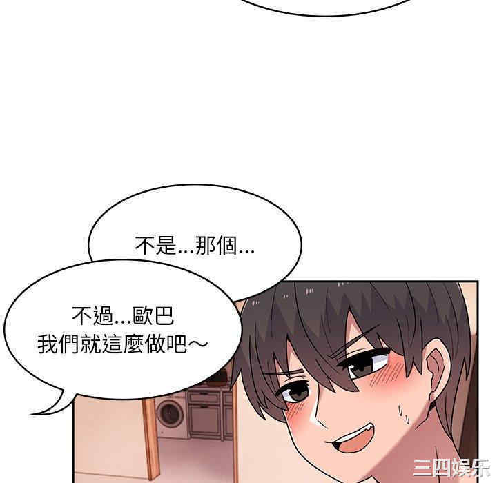 顽皮少女敏儿/顽皮女孩敏儿