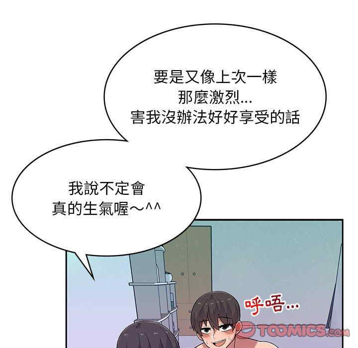 顽皮少女敏儿/顽皮女孩敏儿