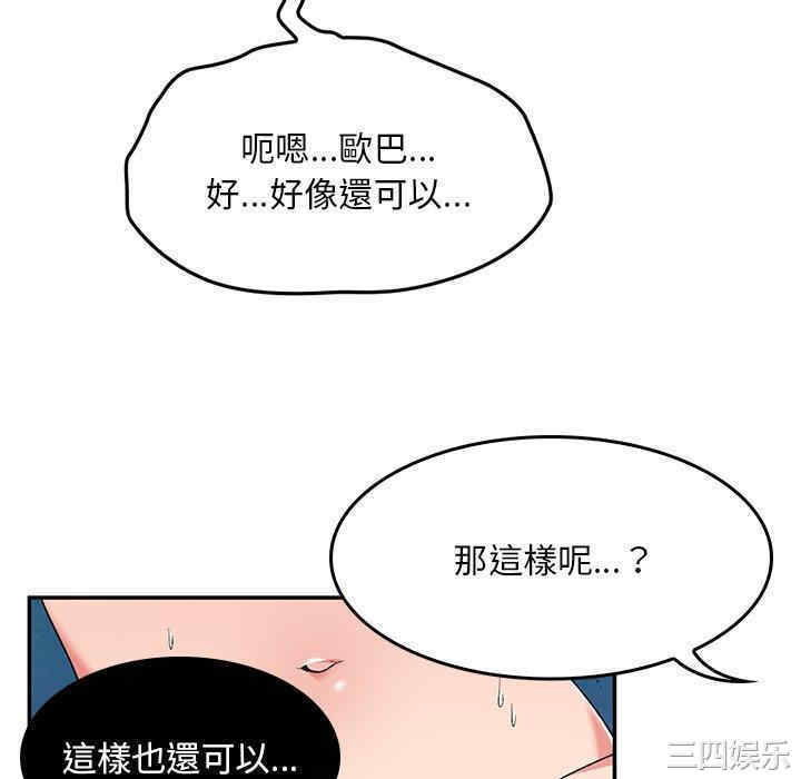 顽皮少女敏儿/顽皮女孩敏儿