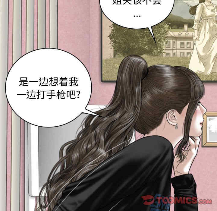 女性友人/换友派对