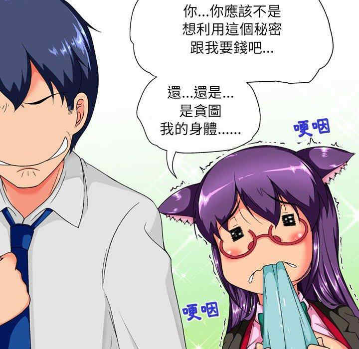 上司的地雷别乱踩/上司的尾巴摸不得