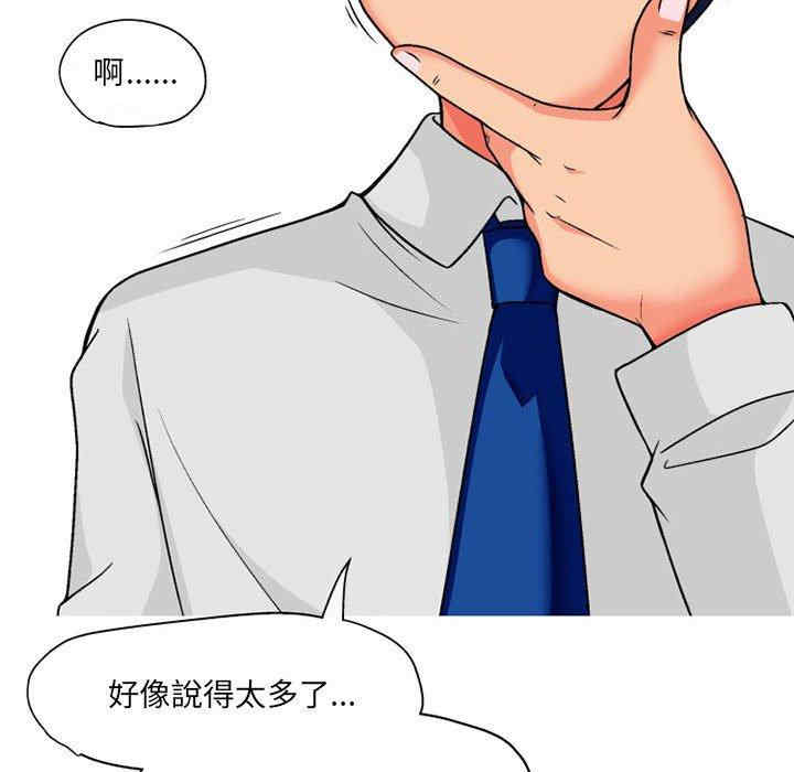 上司的地雷别乱踩/上司的尾巴摸不得