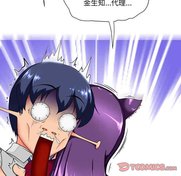 上司的地雷别乱踩/上司的尾巴摸不得