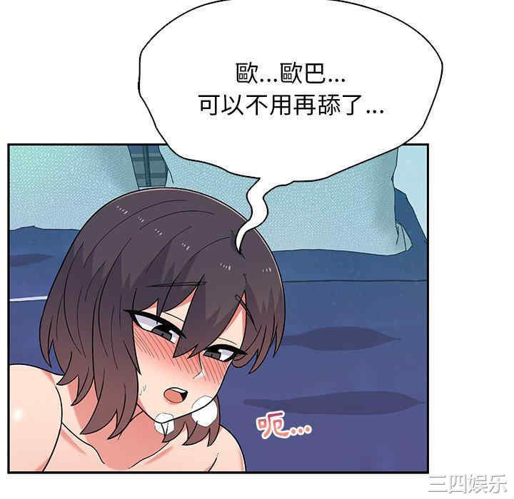 顽皮少女敏儿/顽皮女孩敏儿