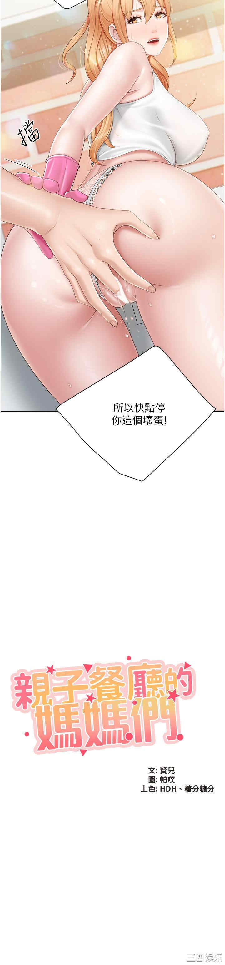 亲子餐厅的妈妈们