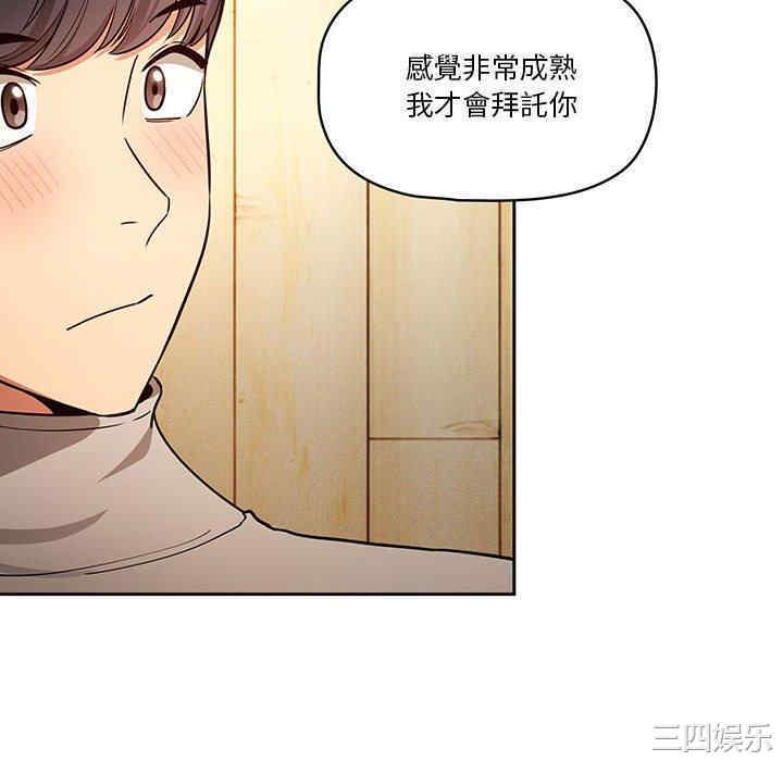 疫情期间的家教生活/疫情下的家教生活