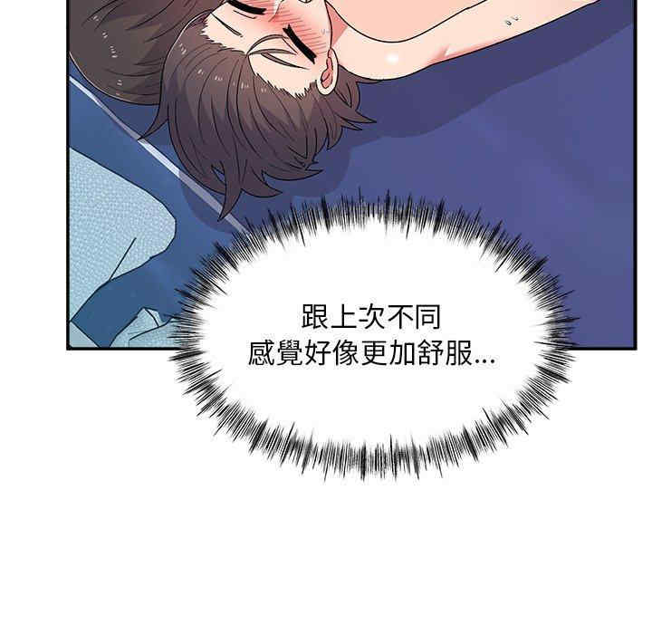 顽皮少女敏儿/顽皮女孩敏儿