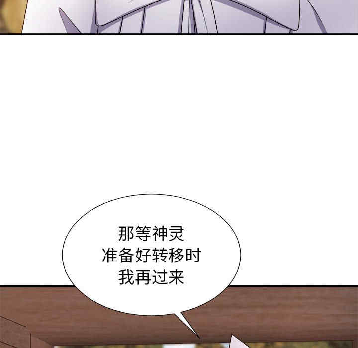 我体内的那个它/我体内的神君