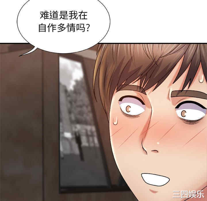 我体内的那个它/我体内的神君