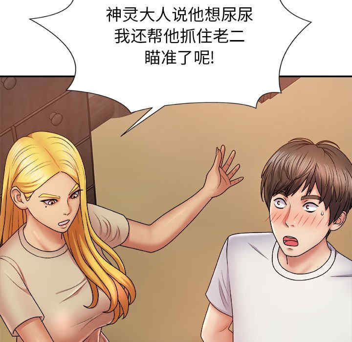 我体内的那个它/我体内的神君