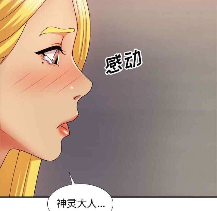 我体内的那个它/我体内的神君