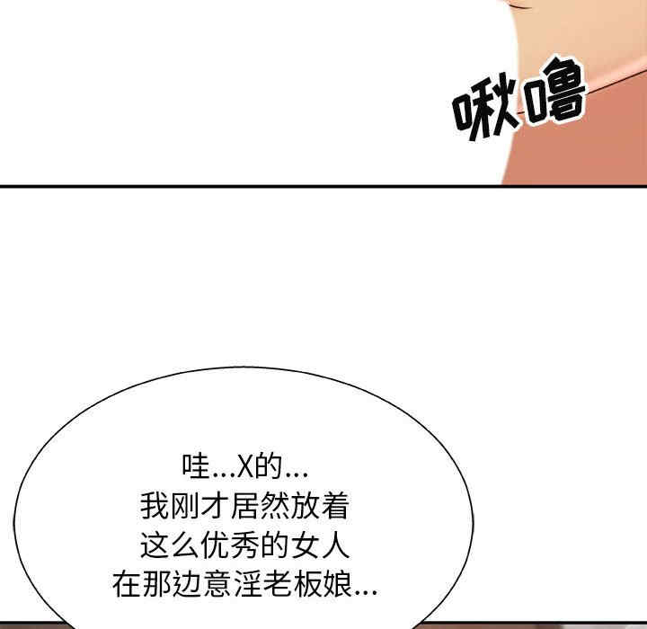 我体内的那个它/我体内的神君