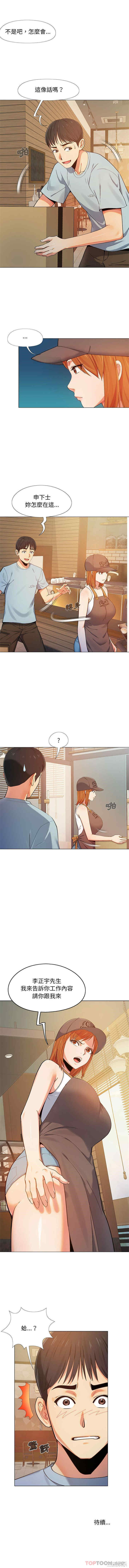 恋爱信仰/恋爱信条