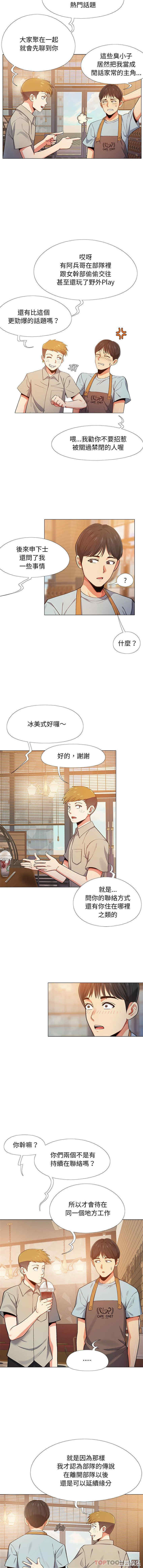 恋爱信仰/恋爱信条