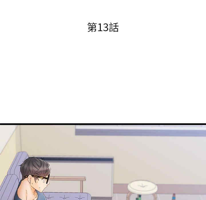 青涩的他们/真正的麻吉