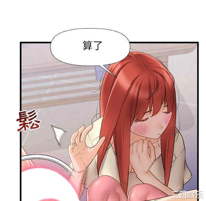 青涩的他们/真正的麻吉