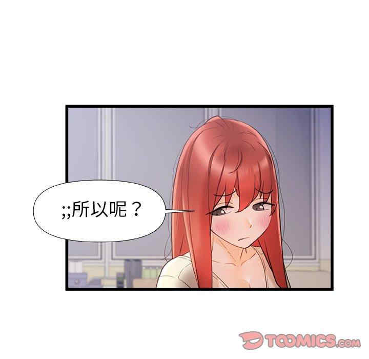 青涩的他们/真正的麻吉