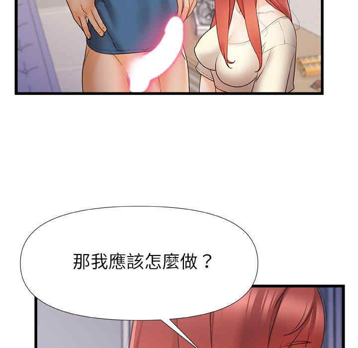 青涩的他们/真正的麻吉