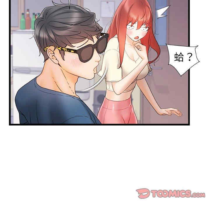 青涩的他们/真正的麻吉