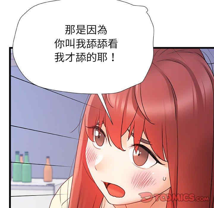 青涩的他们/真正的麻吉