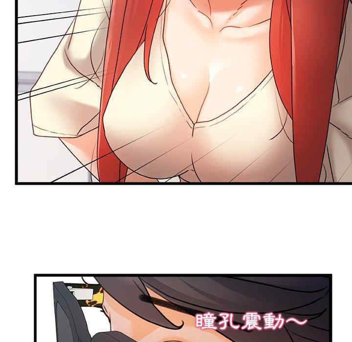 青涩的他们/真正的麻吉