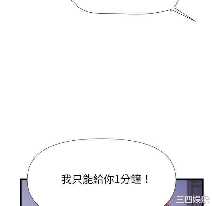 青涩的他们/真正的麻吉