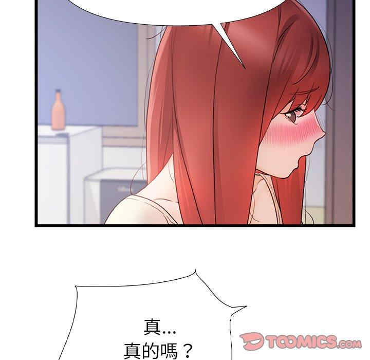 青涩的他们/真正的麻吉