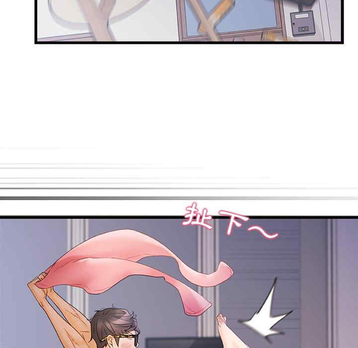 青涩的他们/真正的麻吉