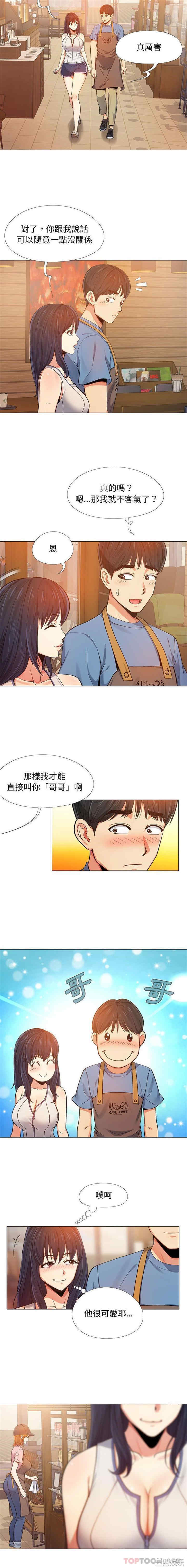 恋爱信仰/恋爱信条