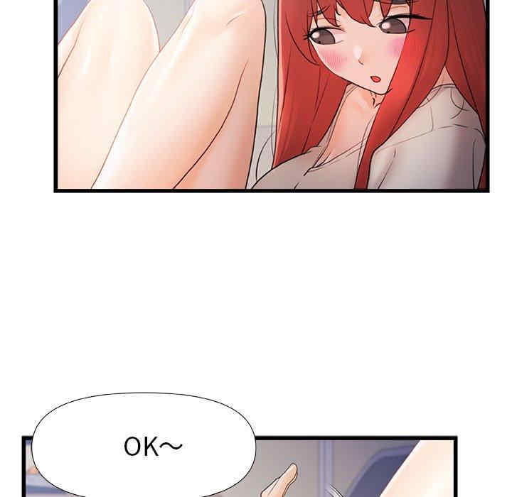 青涩的他们/真正的麻吉